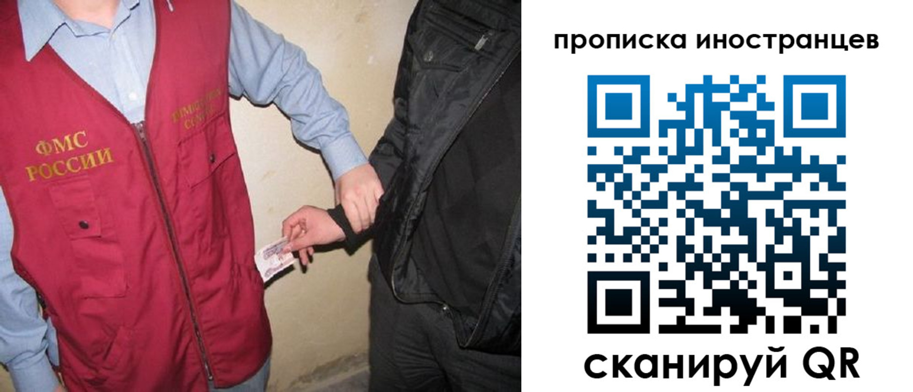 прописка паспорт в Анапе