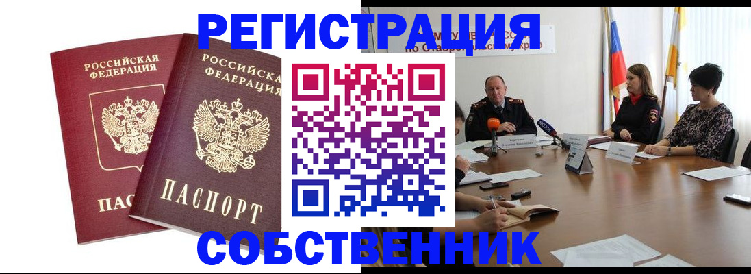 регистрация для школы в Анапе