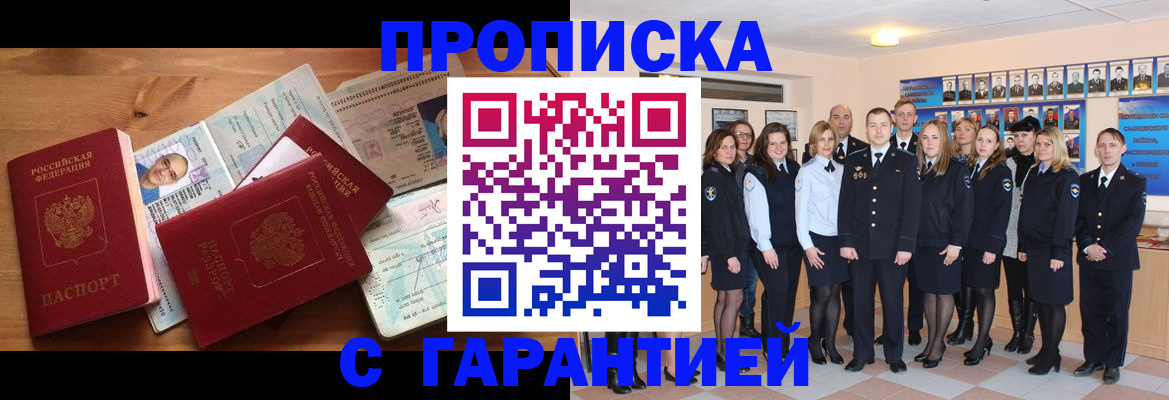 пропишу в квартире в Анапе