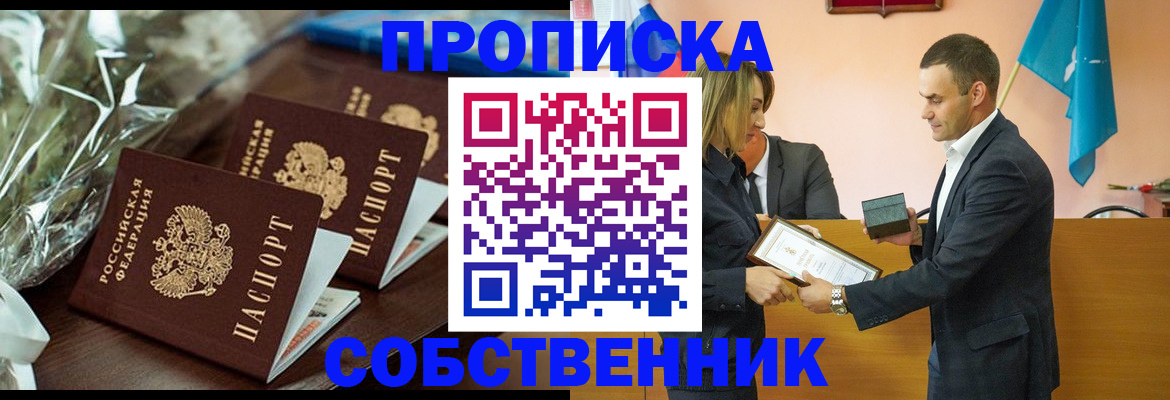 миграционный учет в Анапе